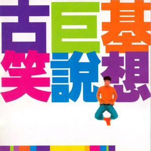 一边操逼一边打电话,操她
